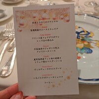 ラ・ロシェル 南青山 - 