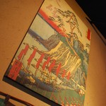 Rakuichi Rakuza - ★大磯は、東海道五十三次、８番目の宿場町。お店の前には、江戸時代から続く東海道の松並木が残っています。