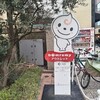ドンレミーアウトレット 北千住店