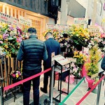 麺スタイル谷本家 - 