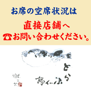 とらふぐ亭_2