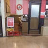 たこ家道頓堀くくる アピタ桑名店