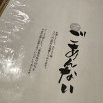 YAKITORI 燃 - 