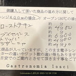 ガストロノミア ヨシ - 温め直しインストラクションまで付けてくれる丁寧さ