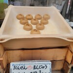 杉山名産店 - 蒸し器の中にある 温泉まんじゅう