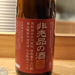 尾頭橋すみや - 