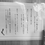 ISEEBISOBA ITO - 和え玉の解説