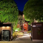 オーガニックグリル鵠沼海岸 - 