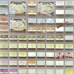 ISEEBISOBA ITO - 自販機