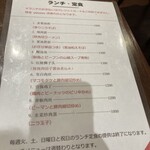 上海料理 四季陸氏厨房 - 