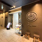 Ginza Tenichi - 