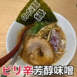 のだ麺 ～縁～ - 