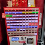 蒙古タンメン中本 - 券売機