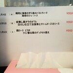 キッチン ブルー グローブ - 来週のランチメニュー