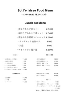 h Hinaizidori Kushi Sot L'Y Laisse - Lunch set Menu