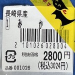 問屋スーパー サント トリコガーデン小牧店 - 長崎「恋みかん」3024円 等級「秀」 階級「２Ｓ」 正味重量「５kg」