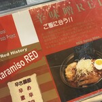 Ramen Yu Duki - 