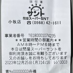問屋スーパー サント - 長崎「恋みかん」3024円 等級「秀」 階級「２Ｓ」 正味重量「５kg」