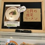 ラーメン バードマン - 