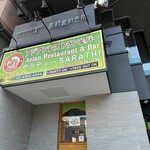 アジアンレストラン＆バー サラティー - 