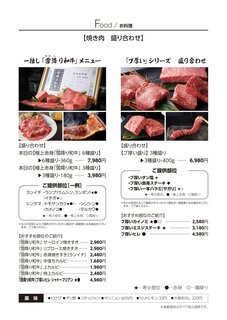 h Yakiniku Takatouen - 