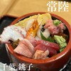魚料理 常陸