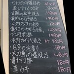 すし光琳 - おツマミメニュー