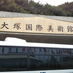 レストラン・ガーデン - 