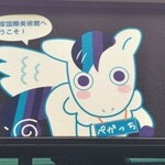 レストラン・ガーデン - 