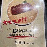 Taishuu Yakiniku Horumon Tenyou - 