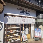 牛たん炭焼 利久 - 外観