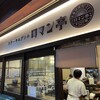 ステーキ&グリル ロマン亭 富国生命ビル店