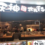 Teppanyaki Tenjin Horumon - 外観