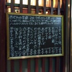 小半 - 今夜のおすすめ