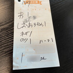 中華そば処 琴平荘 - 