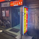 Kashiraya - 入口