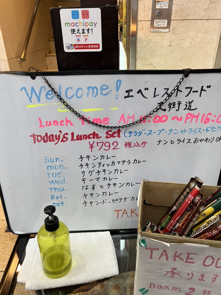 メニュー写真 : エベレスト フード - 大街道/インド料理 | 食べログ