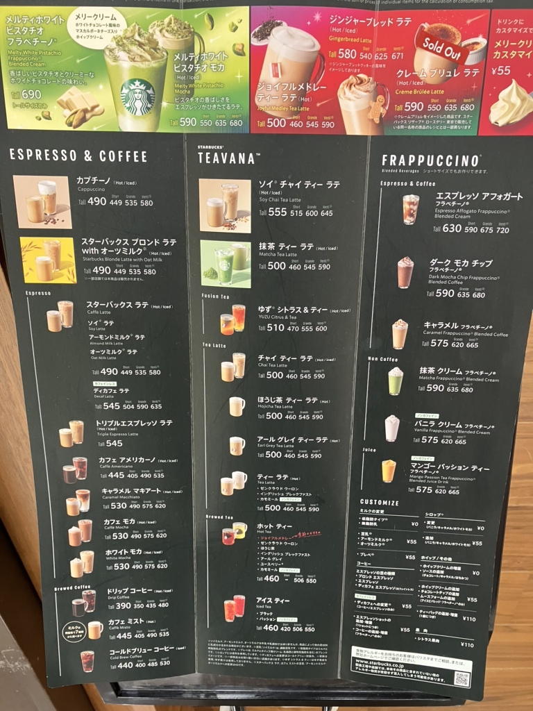 スターバックス　チラシ　コーヒーガイド　メニュー スターバックス チラシ コーヒーガイド メニュー