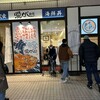 魚がし食堂 Rinto店