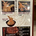 魚がし食堂 - 