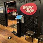 ハングリータイガー - 