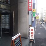 串衛門 - 2023年12月25日