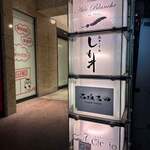 Azabu Juuban Shimoi - 