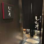 Azabu Juuban Shimoi - 