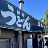 讃岐うどん がもう