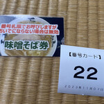 中華そば処 琴平荘 - 