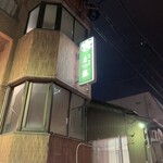 Matsufuji - 