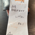 中華そば処 琴平荘 - レンゲなし(爆)