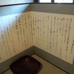 おちあいろう - 館内