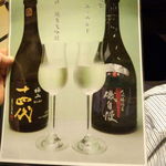 おちあいろう - やはり静岡の磯自慢ですな